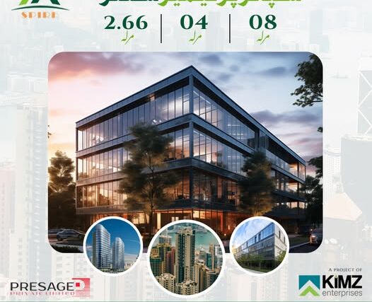 Spire Premier Centre – Kamoke